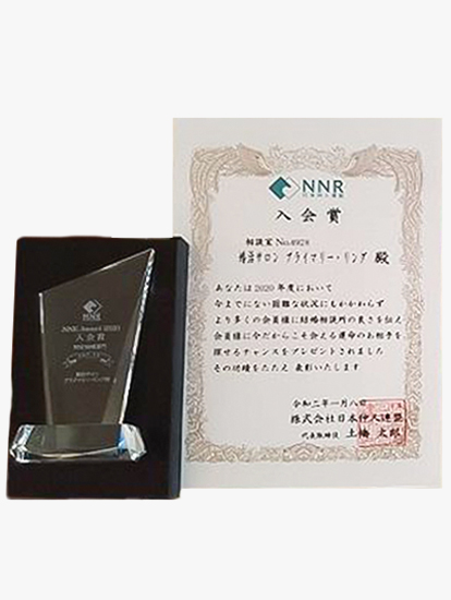 日本仲人連盟（NNR)『入会賞』トップ10 受賞『入会賞』トップ10 受賞
