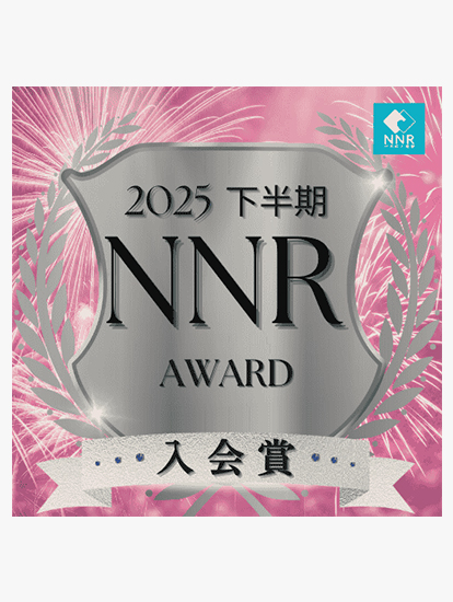 日本仲人連盟（NNR）『入会賞』受賞
